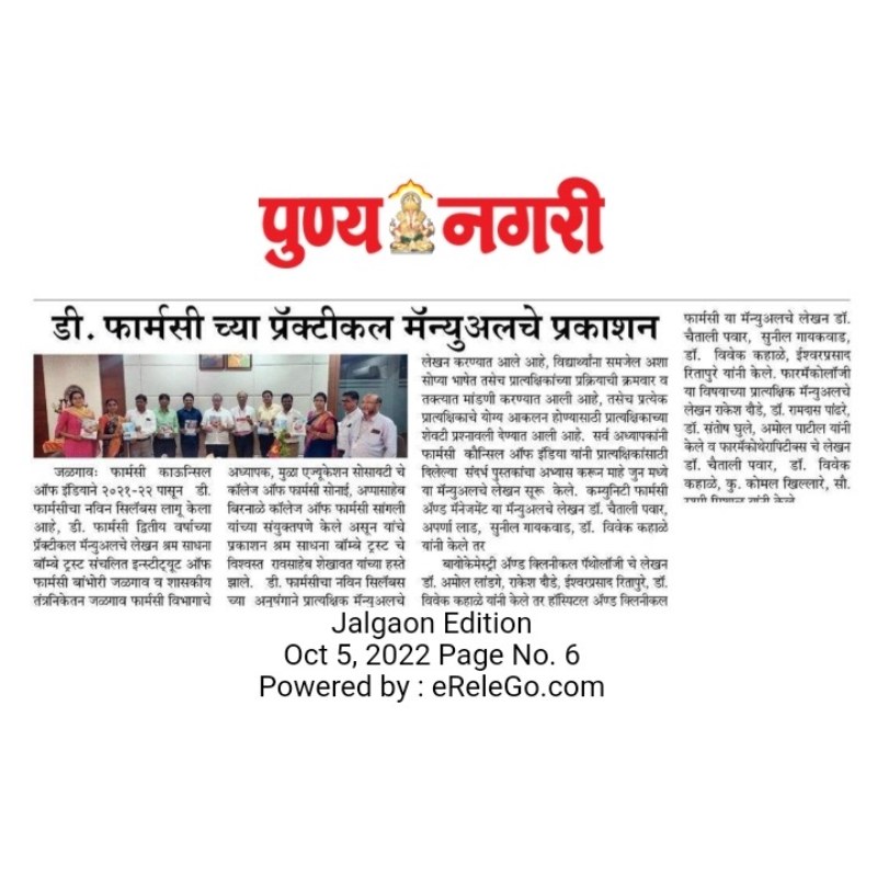 Shram Sadhana Bombay Trust s Institute Of Pharmacy Bambhori Jalgaon 